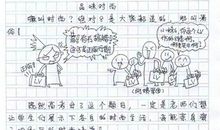 2018年吉林中考命题作文范文四：家_800字
