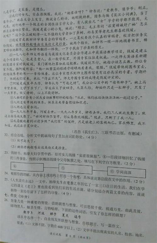 2018吉林试验术问题组成方八：家居_800