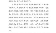 2018年内江中考命题作文范文七：我心中的英雄_800字