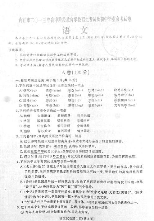 2018年，河里的河流是文章。范文8：我心中的英雄_650字