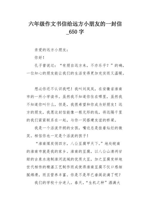 前三本书：给遥远的孩子_1000字的一封信