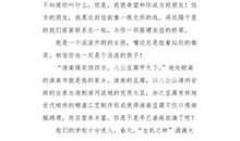 初三书信作文：给远方小朋友的一封信_1000字