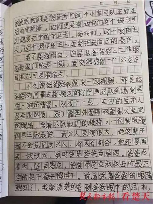 第一个第三册信息：给徐忠军司机的字母_900字