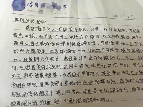 第一个第三册关于校长_900字的信