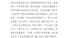 初三书信作文：致费俊龙叔叔的一封信_1000字