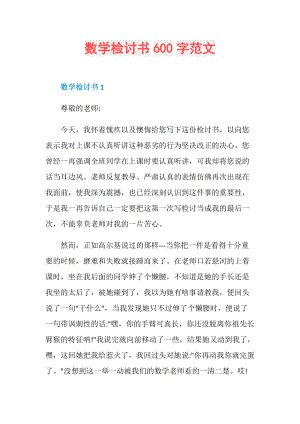 写下译文God_600单词
