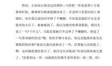 写给上帝的检讨书_600字