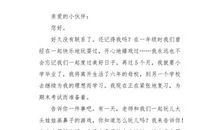 远方的伙伴，你好吗？_1000字