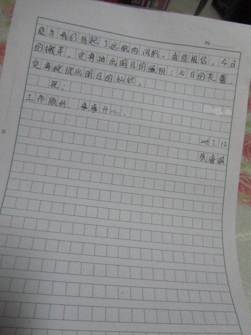写给老师的一封信_650字