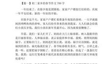 难忘那些事儿_700字