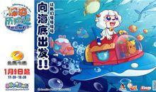 奇妙星历险记[三]_800字