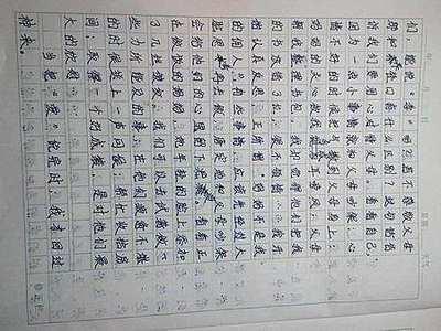 熟悉_900字