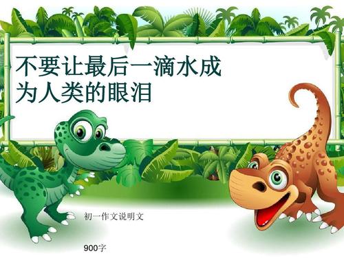 drops_900字