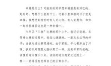 寻找挫折是一种胆魄_500字