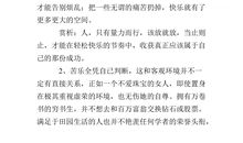 错过紧贴身旁的幸福_800字