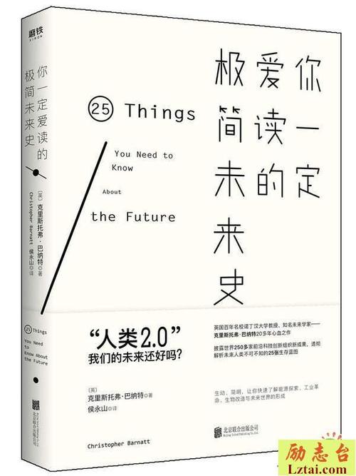 在过去，未来_900字