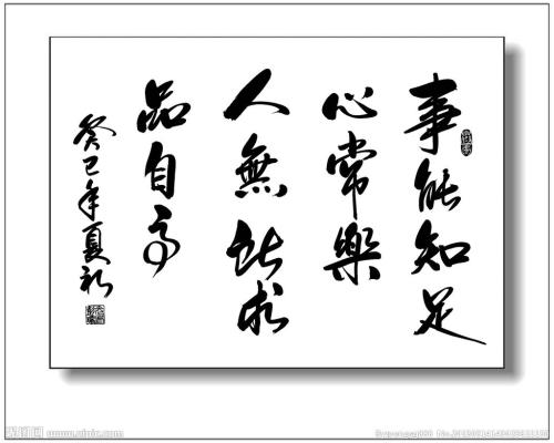 我不知道我是快乐的_800字