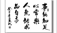 不知足者常乐_800字