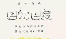 鲁迅的眼_1200字