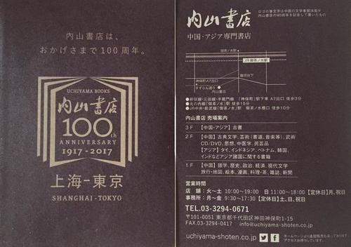 鲁迅书店_2000字
