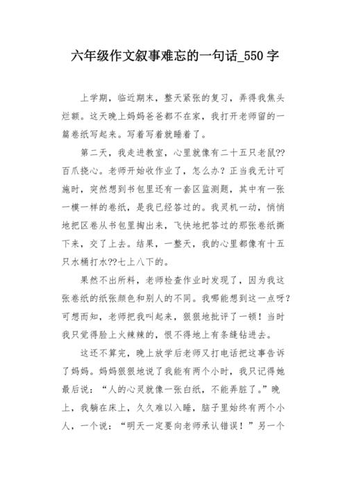 最美丽的_550字