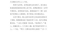 残缺才最美_550字