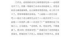 人间仍存温情_1000字