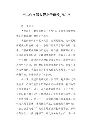 阅读_750字