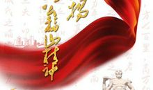 精神之接力_800字