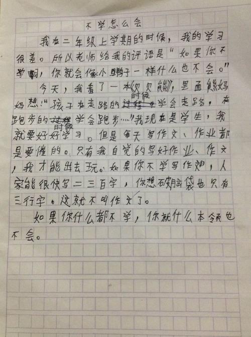 我们的老师_350字