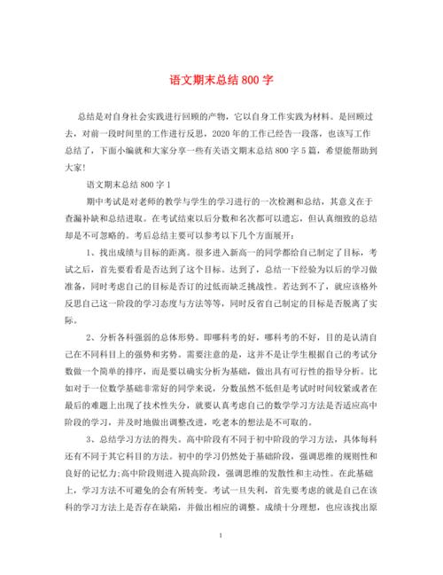 跳过知识从阅读_800字