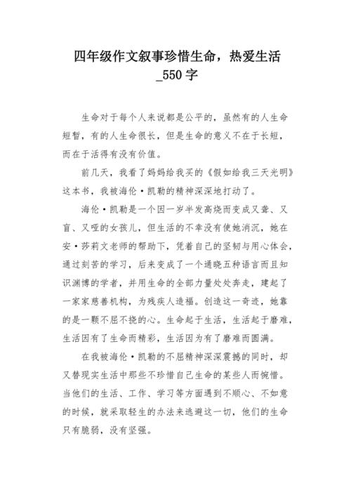 谈话时间_550字
