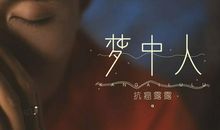 慎独——一盏不灭的灯_700字