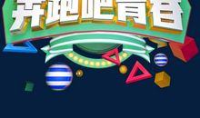 奔跑的日子_900字