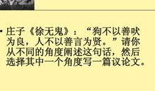 人不以善言为贤_650字