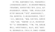 调皮的表妹_550字