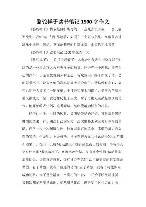 成功，失败，是一个勇敢的_1500字