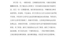 成功，失败，做一个勇者_1500字