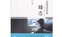 谈最遥远的距离_1500字