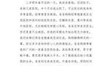 一群被说成是坏孩子的心声_1000字