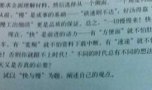谈理想_800字