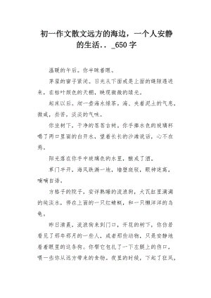 唱刺鸟_650字
