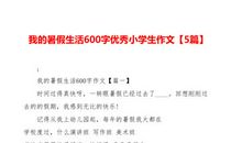 给我第25个小时_600字