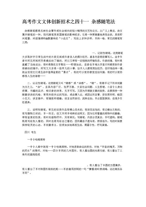 混合_600字