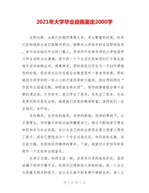 科学发展的意义和价值_2000字