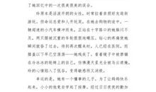 当我们面对早恋_1200字