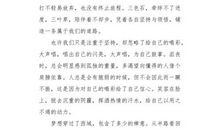 为自己喝彩 _450字