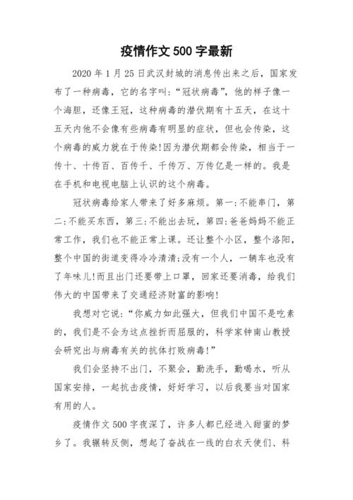 简单妊娠非凡_500字
