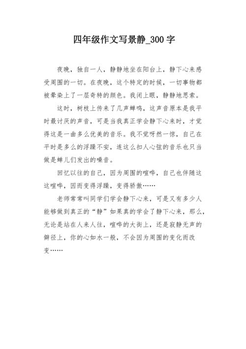 学会思考_300字