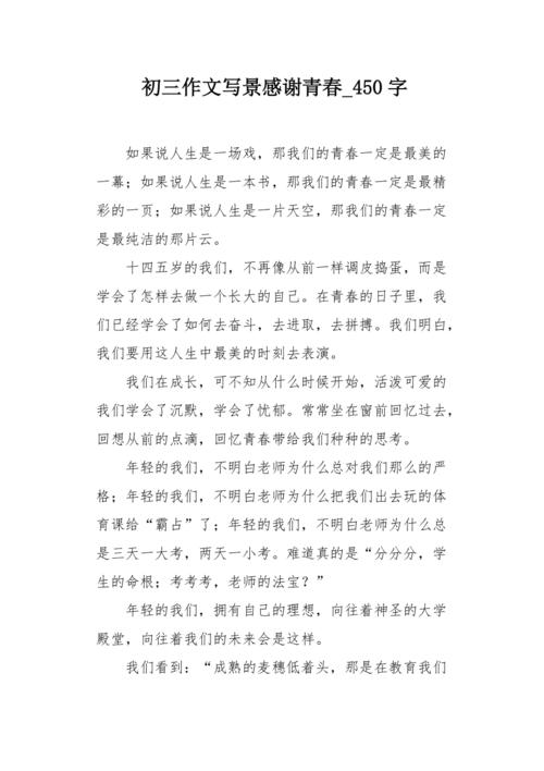 农场？生活？ _450字